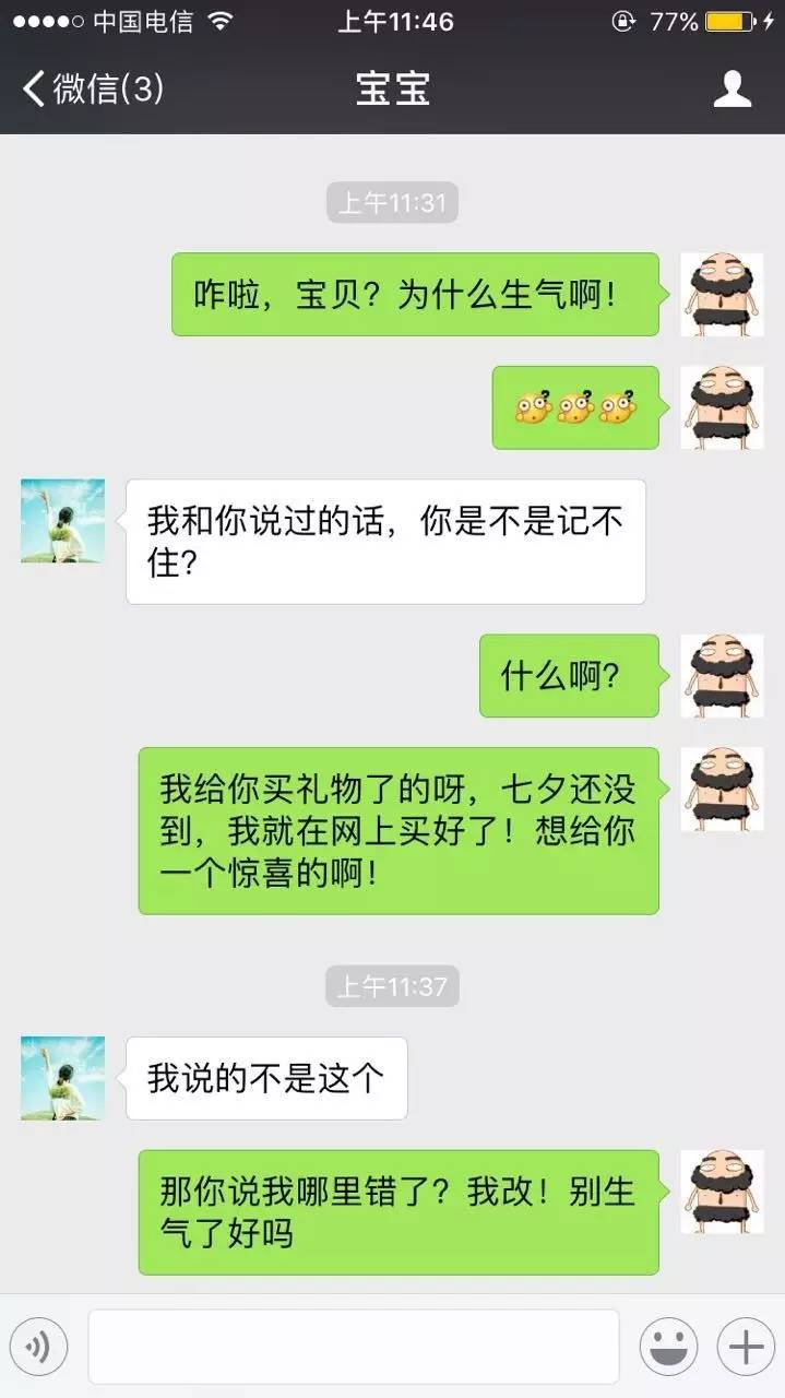 芜湖男子曝光女友聊天记录,安徽姑娘曝光与男友的聊天记录