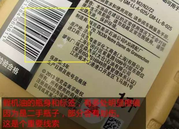 如何判断美孚机油真假,美孚假液压油