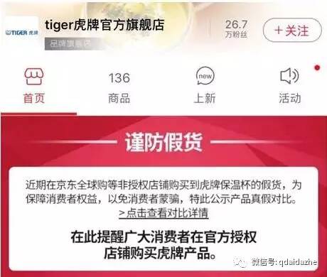 京东你逗我呢,两千买个Gucci你给我少个i