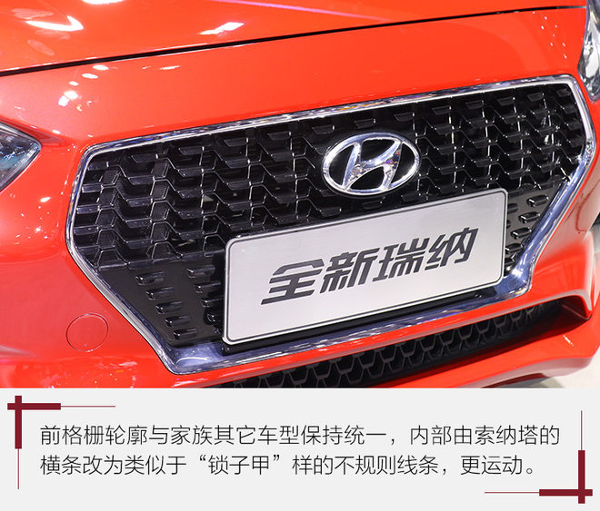 新款瑞纳照片,最新瑞纳新款图片