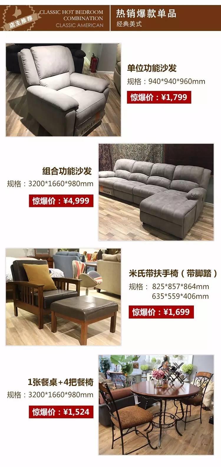 就在这周末、就在通州边上，进口品牌家具白菜价疯狂开抢！