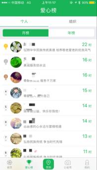 志愿汇app免费下载,志愿汇时长如何线上刷