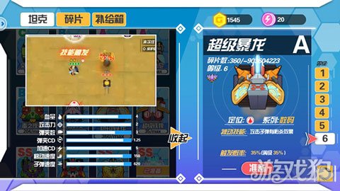 超次元坦克全集完整版,超次元坦克手游