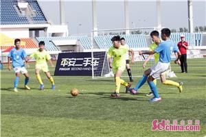 平顶山全民健身足球赛,山东全民健身运动会