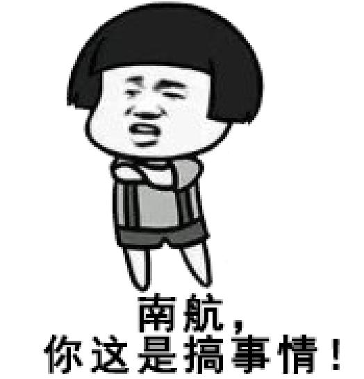 南航河南公司空勤食堂,南航食堂最新状况