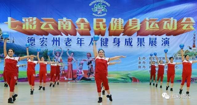 点赞！近几年德宏体育工作成绩太板扎！