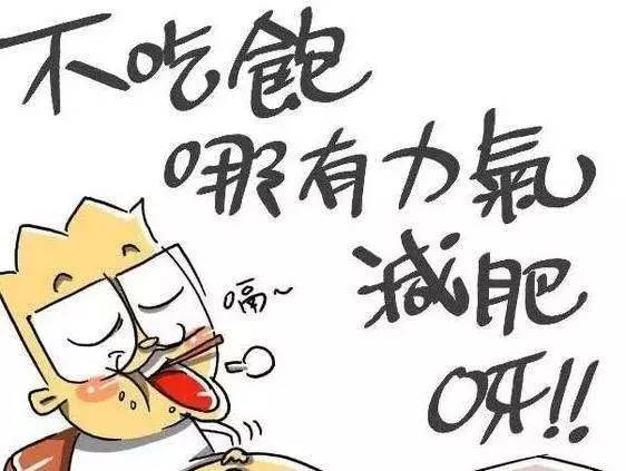 魔都145年来最热夏天都没带走你的肥肉，原因居然是用！错！方！法！