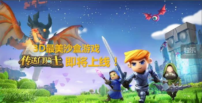 触乐专访多益网络运营总监：我们只是希望玩家能够喜欢《传送门骑士》这款游戏