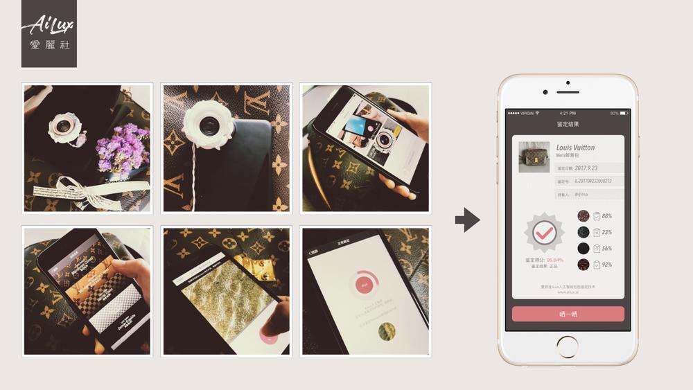 他创奢侈品包共享平台手机配外置镜头连接内置算法10秒可辨包包真伪