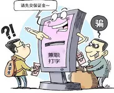 校园诈骗注意事项小学,开学了这些诈骗手法要警惕