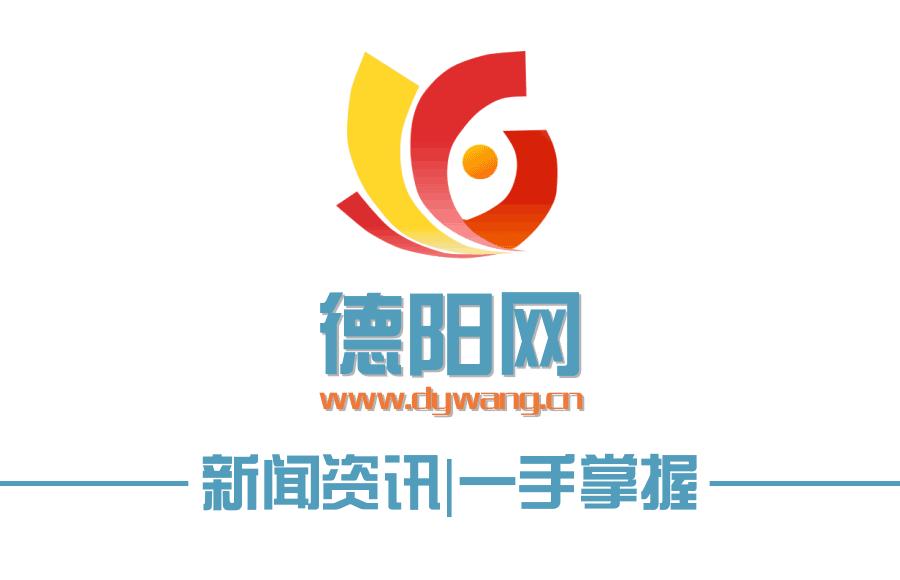 德阳大讲堂,德阳讲座