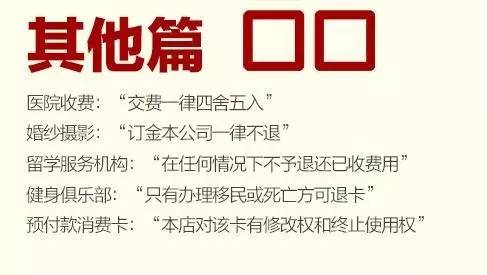 消协发布案例,中消协十大典型案例