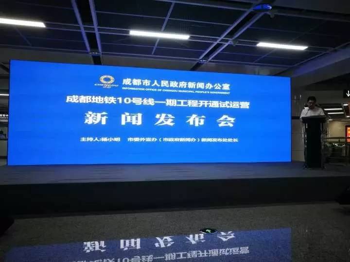 成都地铁18号线开启机场直达线,成都地铁18号线快线时间段最新