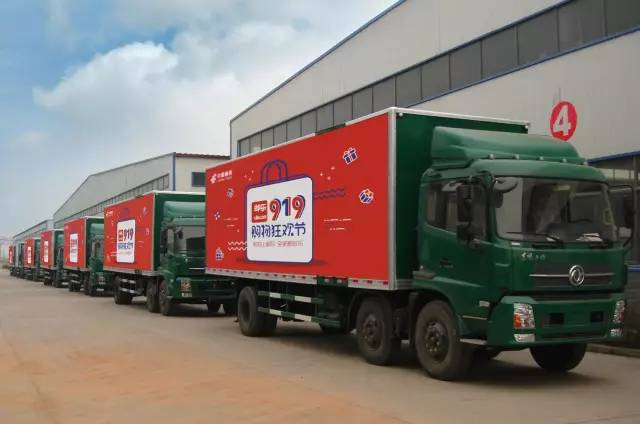 邮乐919启动,邮乐919购物节直播