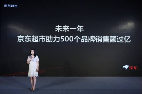 京东超市运营模式,京东超市商业模式