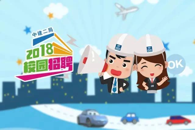 央企校园招聘岗位,校园招聘最好十大央企