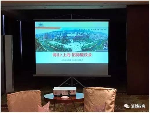 博山区赴上海开展系列招商活动