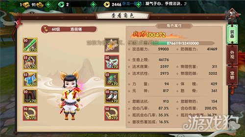 寻仙55级怎么升级最快,寻仙手游历练70级怎么解锁