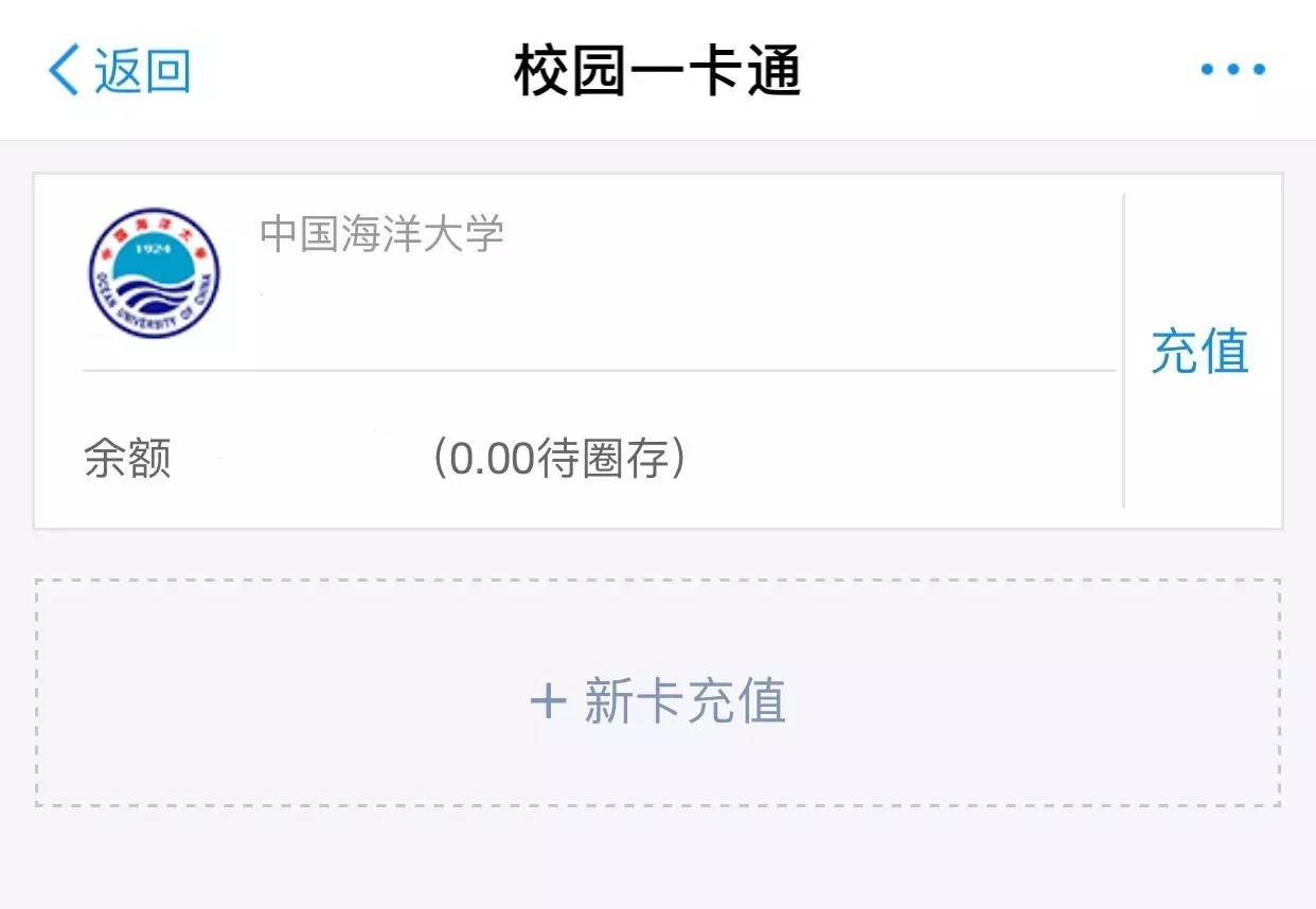 支付宝校园卡充值操作流程,用支付宝充值银行卡