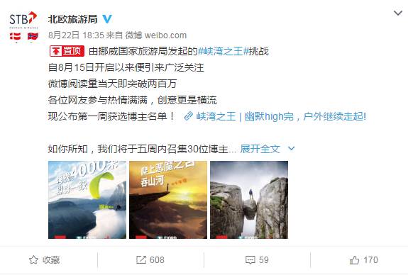 峡湾之王旅游图,峡湾之王是什么意思