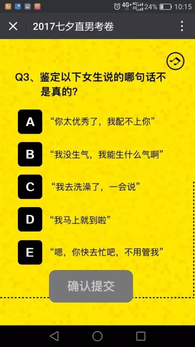 七夕自救指南，附神秘礼物~