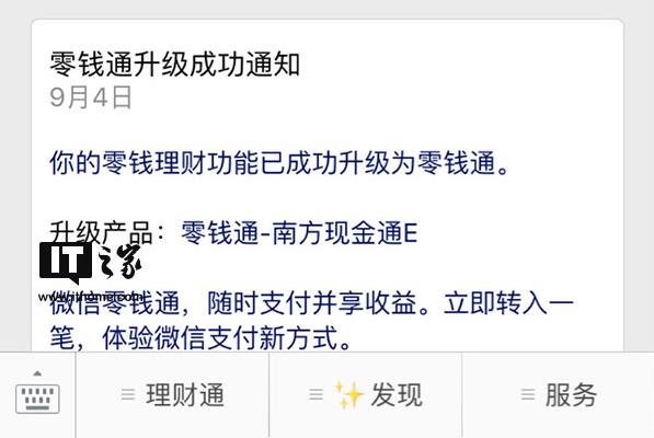 微信支付测试账号申请,微信支付测试新功能