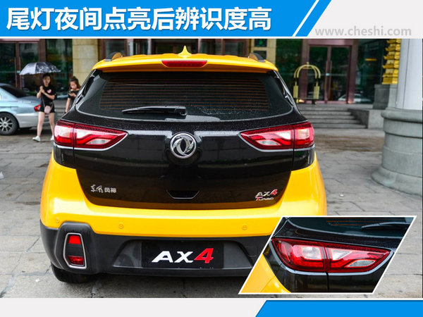 东风风神ax4落地价,东风风神ax4新车价格