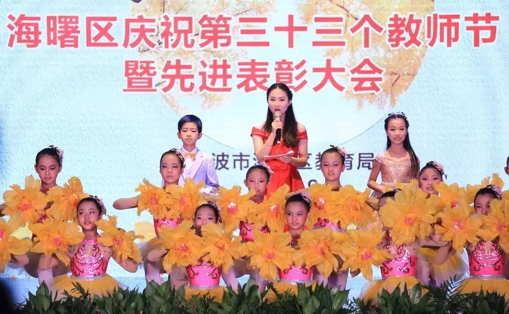 教师节表彰大会专题,海曙区教师节活动