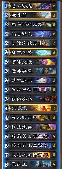 狂野模式奥秘法来袭让你的对手猜去吧