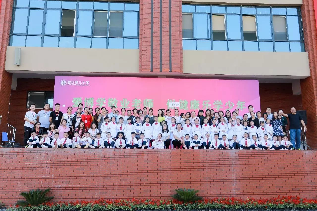 曲江五小开学,曲江第三初级中学什么时候开学