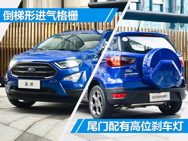 新福特翼搏报价及图片,新福特翼搏价格及图片