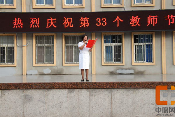 郑州教师节活动,郑州60中教师节