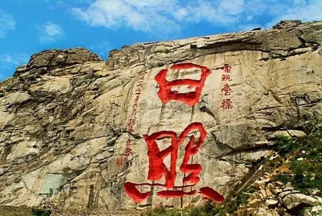 日照天气,日照有什么好玩的地方