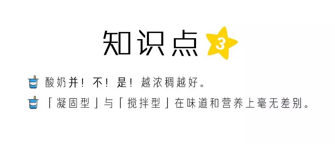 贵的酸奶,贵酸奶和便宜酸奶的区别