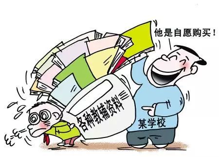 违规征订教辅材料专项整治方案,违规征订教辅整治工作台账