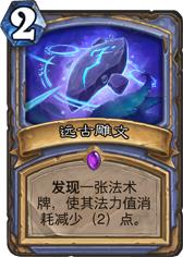 狂野模式奥秘法来袭让你的对手猜去吧