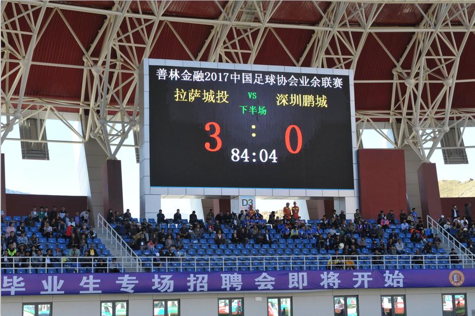 拉萨城投最快进球,拉萨城投足球前锋