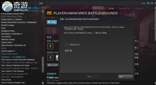 怎么用奇游加速器下载绝地求生,绝地求生免费加速器奇游