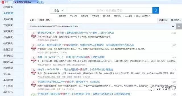 中报行情分析和展望,新手怎么看懂股票中报数据