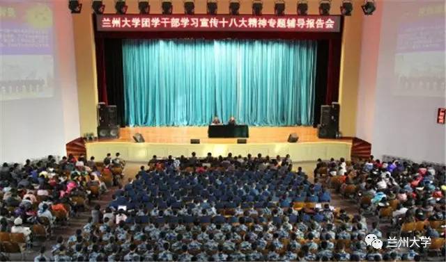 缤纷青春继往开来——兰州大学共青团发展历程回顾