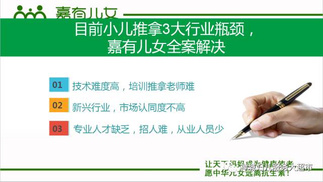 「喜讯」恭贺“嘉有儿女”晋级中国妇女创业创新大赛全国30强！