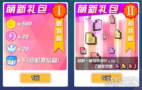 超次元坦克在哪下,超次元坦克下载