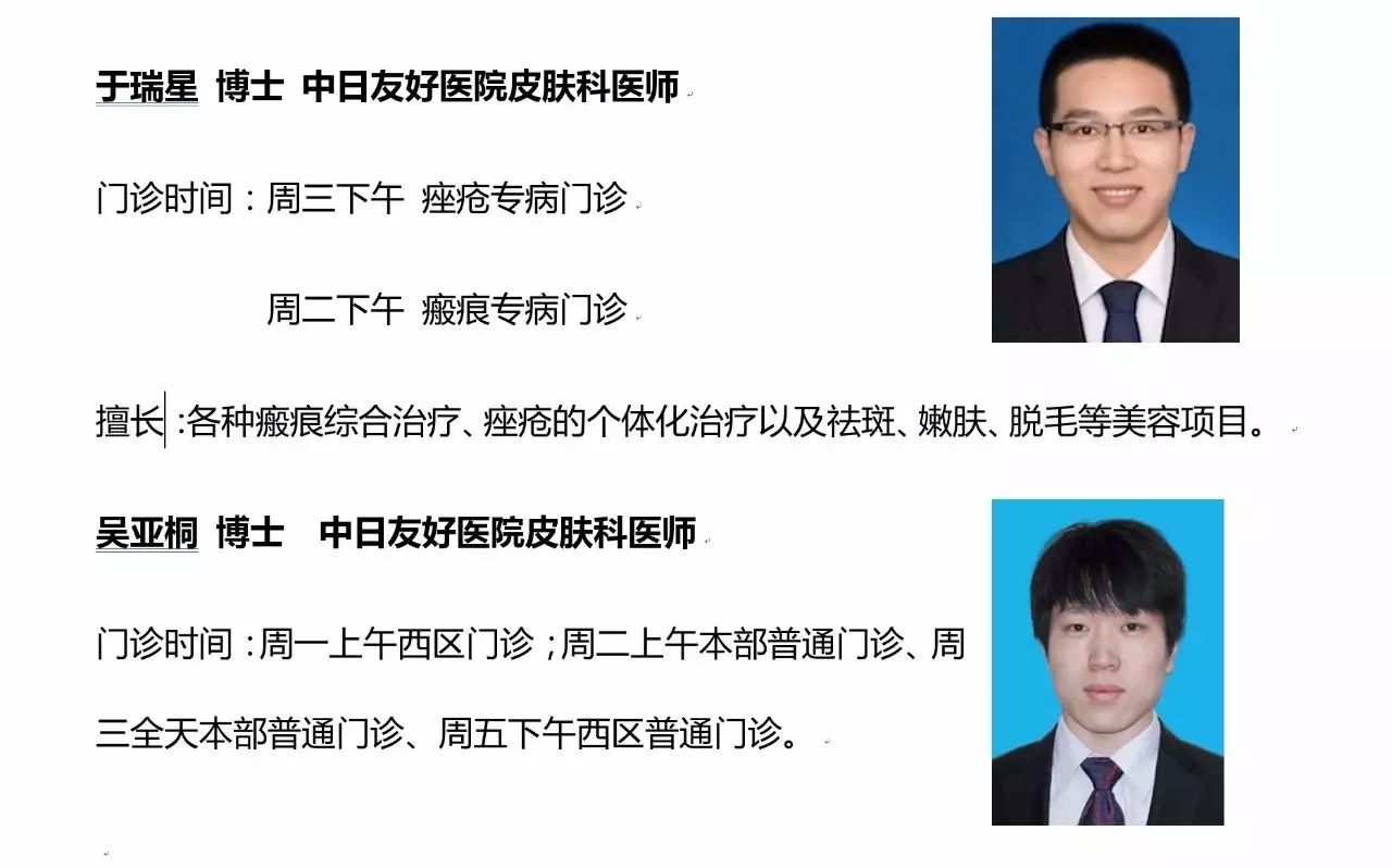 中日友好医院治皮肌炎效果好吗,中日友好医院皮肤科就诊流程