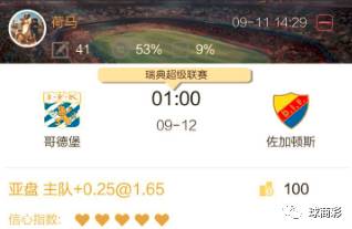 哈德斯最后结局,哈德斯伤停情况