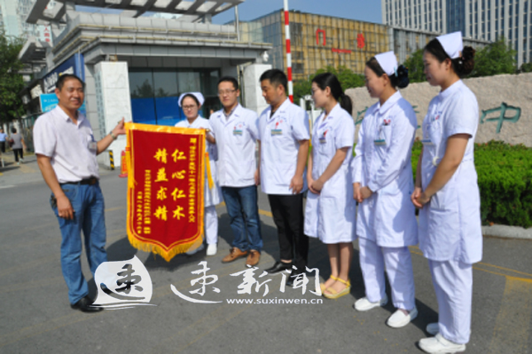 中西医结合治疗效果好:患者给宿迁市中医院心内科送锦旗