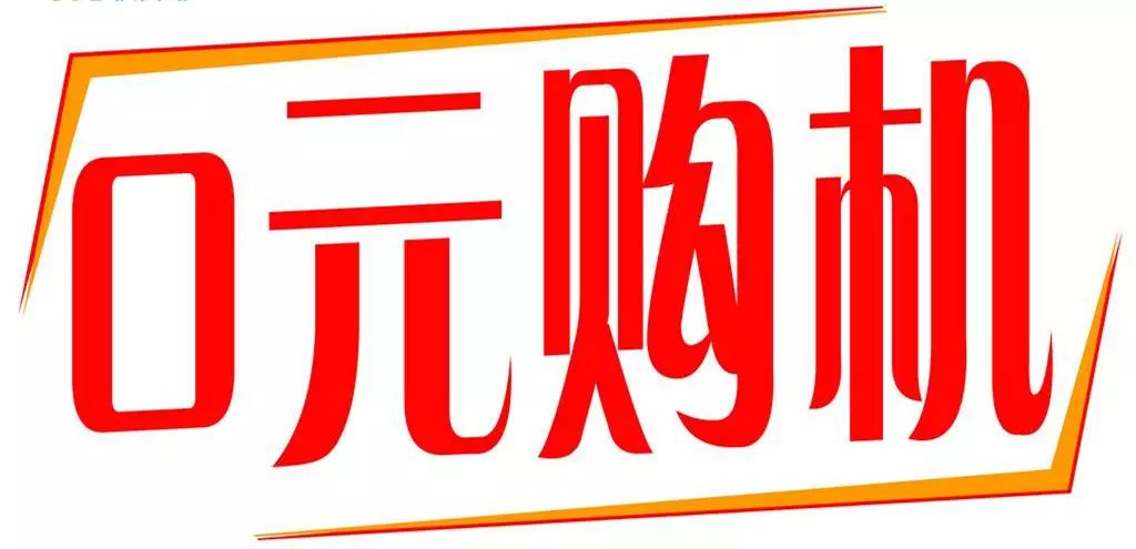 买苹果手机避免雷区,购买苹果手机陷阱新闻