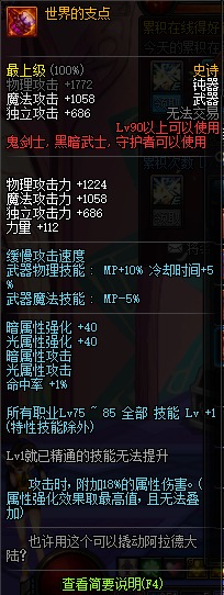 dnf暗帝的神器换装多少钱,dnf暗帝用什么武器好