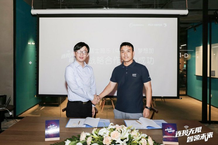 富士施乐中国更名发布会,富士施乐中国
