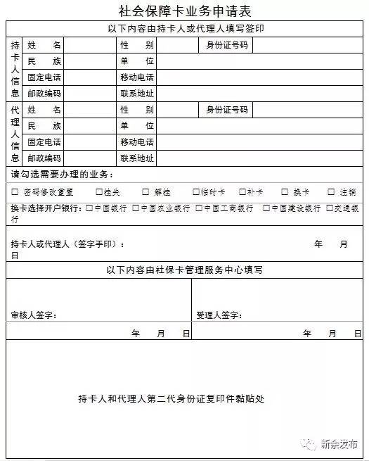 身份证、社保卡、居住证等常用证件丢了怎么补办？新余出高招！（内附各种证件补办方法，收藏）