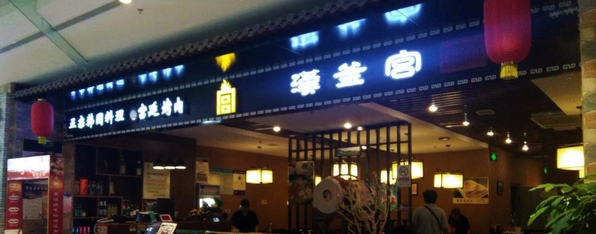 吃喝玩乐哪最好,吃喝玩乐哪家强